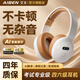 艾本（AIBEN）英語四六級聽力耳機大學生四級六級考試專用可調頻FM收音機頭戴式藍牙專四專八大英賽考試聽力耳機 六代經典【3D折疊收納·電池款】白色 品牌標配（耳機）