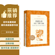 熱愛生命：杰克·倫敦小說選（《語文》推薦閱讀叢書 人民文學出版社）