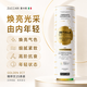 ZUCCARI意卡莉精樺飲麥角硫因祛黃提亮內調抗皺緊致嫩膚精華海外原裝進口 【輕松晚安 氣色好轉】逆時精樺飲 25條*1罐