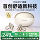 飛利浦（PHILIPS）【2026最新款丨獨家首發(fā)】藍(lán)牙耳機耳夾式骨傳導(dǎo)概念開放式無線不入耳掛耳運動超長續(xù)航 【重磅新品】舒適彈簧C橋丨微光白