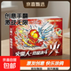 火柴人大戰(zhàn)手翻畫格斗元素翻頁書創(chuàng)意連環(huán)畫男孩動畫圖畫本兒童素描臨摹卡通描摹本涂色描線繪畫本 火柴人終極決斗-火