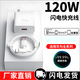 安詩登適用華為120W充電線套裝適用Nova14/15/16適用榮耀mgic8 Pro/7Pro套裝手機充電頭數據線120W快充線 【2.0米6A套裝】超級充電頭+T-ypec快充線