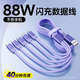 Repree一拖五88w快充數(shù)據(jù)線適用5個Typec華為手機閃充6a5個蘋果手機充電多功能多頭5安卓USB車載快充電器 一拖五快充數(shù)據(jù)線【5個type-c】 1.5米