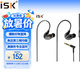 iSKNX800入耳式有線監(jiān)聽耳機(jī)主播直播唱歌錄音實(shí)時(shí)耳返 高保真HiFi聽歌游戲追劇耳塞
