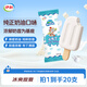 伊利牧場 小布丁奶油味雪糕48克/支*20支 雪糕冷飲