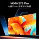 Vidda S75 Pro 海信電視 75英寸 120Hz高刷 3+32G MEMC防抖 4K智能超薄游戲大屏電視以舊換新75V1K-S