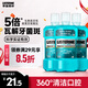 李施德林(Listerine)精油漱口水冰藍勁爽清新口氣深層清潔500mL*3減少細菌