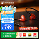 森海塞爾（Sennheiser）IE 100 PRO 入耳式有線/藍(lán)牙監(jiān)聽耳機(jī)全新 手機(jī)電腦通用音樂耳機(jī)專業(yè)音頻舞臺(tái)耳返演出錄音棚錄音 IE 100 PRO 藍(lán)牙/有線兩用紅色【藍(lán)牙線帶麥克風(fēng)】