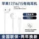 奧瑪克適配蘋果有線耳機Type-C/Lightning接口入耳式ipad平板/iPhone15/16/17promax電腦原裝正品 【官配正品】蘋果15/16系列C口耳機