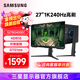 三星（SAMSUNG）25/27英寸 240Hz IPS FHD 1ms(GTG) HDR10 FreeSync 旋轉(zhuǎn)升降 玄龍騎士 電競 顯示器 27英寸【S27BG400EC】帶HDMI線
