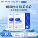 敷爾佳【試用裝】醫(yī)用面膜械字號黑膜2片 醫(yī)用透明質(zhì)酸鈉修復(fù)貼械字號