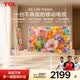 TCL43Life Vision 移動電視 43英寸 3.99cm超薄 360°移動底座 橫豎屏切換投屏 量子點 閨蜜機(jī)