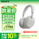 索尼（SONY）WH-1000XM6 頭戴式無線藍牙降噪耳機AI智能降噪1000XM5升級款網課游戲禮物送男女友學生 鉑金銀 WH-1000XM6
