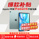 蘋果iPadair6【鉅惠補貼】蘋果ipad air6 ipadair6 m2芯片蘋果平板電腦 Air6 11英寸 藍色 128GB【WiFi版本標配+豪華大禮包】