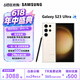 三星（SAMSUNG）Galaxy S23 Ultra【一物一檢】演唱會拍照神器 2億像素 百倍長焦 5G 全網通 智能庫存手機 Galaxy S23 Ultra【優柔白】 12+256GB【雙卡+全