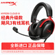 極度未知（HYPERX）Cloud III 颶風3系列 電競游戲耳機 頭戴式有線 fps吃雞耳麥降噪麥克風 黑紅色