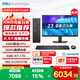 戴爾成就 新款 高性能AMD臺式電腦(R7-170 16G DDR5 512G+2T大存儲)23.8大屏 商用辦公 學(xué)習(xí)教育