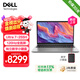 戴爾（DELL）618大促筆記本電腦2026新款靈越15pro輕薄本戴爾D15260電腦筆記本官方旗艦店商務(wù)辦公大學(xué)生游戲本 Ultra 7-255H 32G 1T 120Hz 銀色
