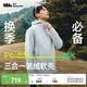 蕉下（beneunder）男士夾克沖鋒衣內膽外套戶外防風抓絨衣高彈可拆卸ST018薄灰藍L