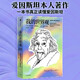 我的世界觀（愛因斯坦作品） 愛因斯坦本人著作 一本書讀懂愛因斯坦 文津圖書獎(jiǎng)作品 楊振寧推薦 劃時(shí)代的偉大科學(xué)家如何看世界