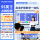 互視達(dá)教學(xué)一體機(jī)觸摸屏Ai多媒體會(huì)議平板一體機(jī)55英寸Windows系統(tǒng)學(xué)校幼兒園教育培訓(xùn)電子白板智慧大屏