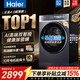 海爾（Haier）云溪4.0極致超薄款588 滾筒洗衣機全自動 真正純平嵌大容量 一級能效升級540大筒精華洗 國家補貼 滾筒單洗 10kg 雙智投+540大筒+1.23洗凈比