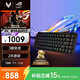ROG魔導士Ace HFX 電競磁軸鍵盤 游戲有線鍵盤 Gasket結構 8K回報率 小蜜蜂戰隊同款鍵盤PBT版