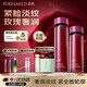 泊美鮮純玫瑰生機悅潤保濕抗氧化水乳彈潤飽滿煥亮七夕情人節禮物