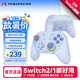 魔派赤兔2靜音版游戲手柄空氣搖桿switch2手柄switch手柄ns2手柄pro二代主機手柄pc藍牙體感斯普拉遁藍