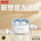 聯想（Lenovo）【聯想直營|2026新款】無線藍牙耳機入耳式高音質降噪超長續航久戴不痛音樂游戲運動跑步專用 【IMAX環繞全景音|云感佩戴】雪沁藍