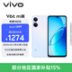 vivo Y6t m版 6GB+256GB 霞光藍 6500mAh 5年長壽大電池 SGS五星抗跌耐摔認證 IP65防塵抗水 AI手機
