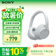 索尼（SONY）WH-CH720N 無線降噪立體聲耳機 白色 WH-CH720N