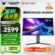 ANTGAMER螞蟻電競26.5英寸2K280Hz第四代鏡面WOLED顯示器TrueBlack500 廣色域 0.03ms UL護眼認證ANT272ZQE