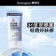 露得清（Neutrogena）輕透防曬霜SPF50+高倍防曬隔離防水防汗戶外便攜生日禮物送女友