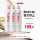 依云（evian）礦泉水保濕補水噴霧 爽膚水控油定妝敏感肌適用送人護膚禮物 400ml *3