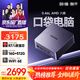 酷開創(chuàng)維電腦 mini迷你主機(jī)AMD高性能游戲電腦臺(tái)式辦公openclaw龍蝦AI(銳龍R7-7735U+16G+512G)WiFi6E