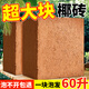 臨雅大塊椰磚營(yíng)養(yǎng)土養(yǎng)花通用型椰糠椰土壤種菜專用粗椰殼耶磚花土種植 大塊椰磚5塊【9斤泡發(fā)大約60升】