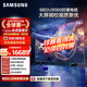 三星電視 98DU9000 98英寸 AI巨幕電視 超薄4K無開機廣告大屏影院 UA98DU9000JXXZ