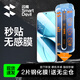 閃魔【無(wú)塵倉(cāng)2片】適用紅米turbo5max鋼化膜 無(wú)塵倉(cāng)秒貼除塵高清防爆抗指紋保護(hù)貼膜 升級(jí)無(wú)塵倉(cāng)2套