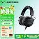 拜雅（beyerdynamic）DT900PROX頭戴式專業(yè)監(jiān)聽(tīng)有線耳機(jī)HiFi音樂(lè)創(chuàng)作打瓦FPS游戲精準(zhǔn)定位三角洲大耳 【DT900 PROX丨48Ω】