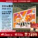 創(chuàng)維壁紙電視A7H Pro 85英寸爆款王2026新款藝術(shù)Mini LED超薄貼墻平板電視機(jī)智能國(guó)家補(bǔ)貼觀影家電