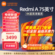 小米（MI） 電視75英寸4K超高清HDR人工智能藍牙語音遙控網絡WiFi內置小愛平板電視機彩電 75英寸 Redmi 75英寸【包上門安裝】 標配