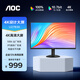 AOC U27B30 27英寸4K顯示器IPS廣色域10.7億色數低藍光不閃HDR10臺式電腦Clear Vision功能辦公顯示屏 【新】4K高清10bit U27B30