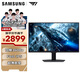 三星（SAMSUNG）27英寸 G70F 4K 180Hz Fast IPS 雙模360Hz 超薄 HDR 低藍光 玄龍騎士 電競顯示器 LS27FG706ECXXF