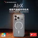 RHINOSHIELD犀牛盾AirX適用蘋果iphone17promax氣墊緩沖手機殼16pro四角氣囊17e防摔保護殼17pro簡約Air保護套 流變灰【360°包覆式氣囊丨雙側減壓防摔】 iPho