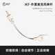 iKF 外置麥克風(fēng)King系列T3系列適用s和pro Solo T3 Play頭戴式藍(lán)牙耳機(jī)外置插麥藍(lán)牙電競(jìng)插麥專(zhuān)用 白色