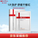 薇諾娜（WINONA）舒敏保濕絲滑面貼膜6片舒緩修護補水保濕護膚品七夕情人節