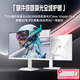 AOC 27英寸2K 210Hz 愛瞳圓偏光 硬件+AI動態低藍光不閃護眼 FastIPS 典雅白電競顯示器 Q27G41LE/WS