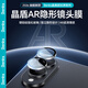 邦克仕（Benks）【晶盾超硬玻璃|AR抗反射增透】適用三星Z Fold 8鏡頭膜鋼化膜手機后置攝像頭防刮闊折疊保護膜