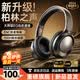 音天華【柏林之聲丨2026新款】頭戴式無線藍牙耳機有線插卡電競游戲高音質降噪低延遲耳麥通話超長續航 黑色【HiFi音質丨藍牙/有線/插卡/三模式】